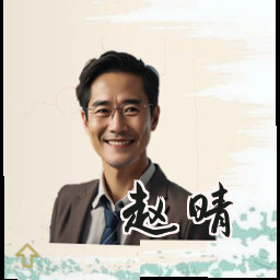 赵晴